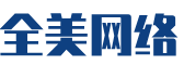 科尔沁右翼前旗软件开发公司